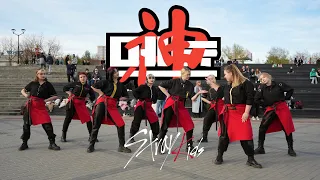 [K-POP IN PUBLIC] [ONE TAKE] Stray Kids '神메뉴(God's Menu)' dance cover by ASTREX & AX KIDS