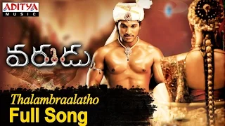 Thalambraalatho Full Song |Varudu|Allu Arjun,Mani Sharma| Allu Arjun Mani Sharma Hits | Aditya Music