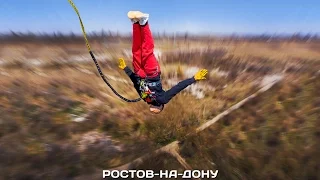 NO FEAR | Rope Jumping | Прыжки с веревкой в Ростове | Part 4