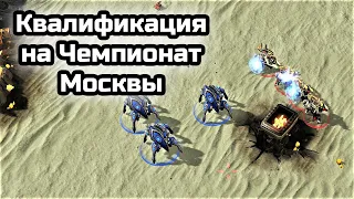 Квалификация на Чемпионат Москвы! | Стрим от MindelVK по StarCraft 2 LotV