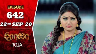 ROJA Serial | Episode 642 | 22nd Sept 2020 | Priyanka | SibbuSuryan | SunTV Serial |Saregama TVShows