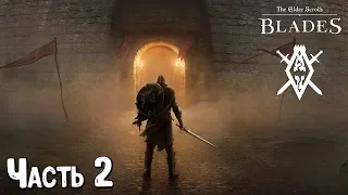 Мой новый железный друг в TES: Blades - Прохождение The Elder Scrolls: Blades #2