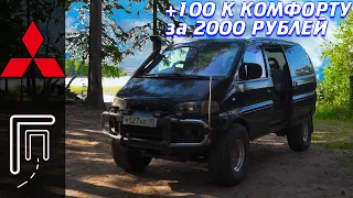 Столик в ИДЕАЛЬНЫЙ БРУТАЛЬНЫЙ БУСИК | Mitsubishi Delica