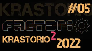 Factorio Krastorio 2022 ep.05 - Кокс, железо, медь