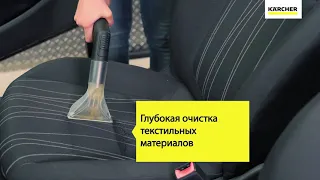 Моющий пылесос Karcher SE 6.100