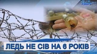 Судили військовослужбовця за збут наркотиків