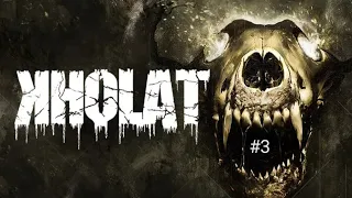 СТРИМ/Kholat /(PS4)/Часть 3