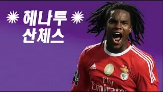 TT시즌 헤나투 산시스(산체스) 5카 체감리뷰 영상! 원창연 피파4 [FIFA Pro Gamer. Won Chang Yeon]