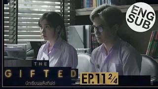 [Eng Sub] THE GIFTED นักเรียนพลังกิฟต์ | EP.11 [2/4]