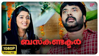 Bus Conductor Malayalam Movie | Mammootty gets in trouble seeing Nikita at his house | Mammootty