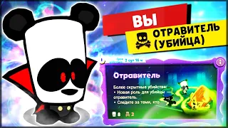 Я ОТРАВИЛ ВСЕХ! ИГРАЕМ В НОВЫЙ РЕЖИМ ОТРАВИТЕЛЬ! НОВОЕ ОБНОВЛЕНИЕ - Suspects: Таинственный особняк