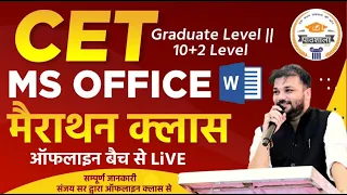 Rajasthan Cet Exam Computer - MS OFFICE (Word, Excel, PowerPoint) | Computer Marathon Class 2023