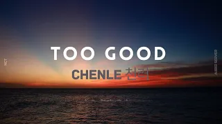 [Instrumental] IMLAY 'Too Good (Feat. CHENLE 천러 of NCT)'