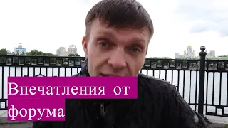 ВПЕЧАТЛЕНИЯ от Всемирного боксёрского форума