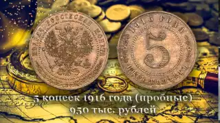 10 самых дорогих медных монет Царской России (Российской Империи)