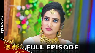 Pelli Pusthakam | 18th March 2024  | Full Episode No 287 | ETV Telugu