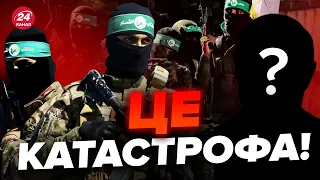 🤫Про ЦЕ бояться ГОВОРИТИ / ХТО стоїть за ХАМАС? / Україну ЖОРСТКО підставили