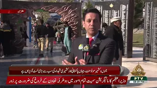 RIASAT | Launching of Jammu Kashmir Monument in AJK | 07-02-2022