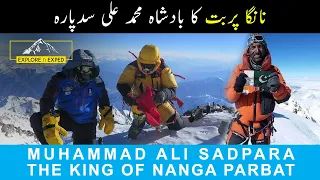 Muhammad Ali Sadpara King of Nanga Parbat | Climbed Nanga Parbat in all Seasons | Sajid Sadpara