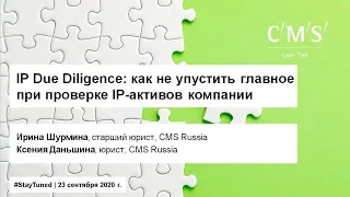 IP Due Diligence: как не упустить главное при проверке IP-активов компании