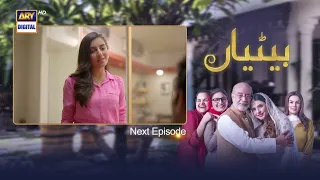 Betiyaan Episode 58 - Teaser - ARY Digital Drama