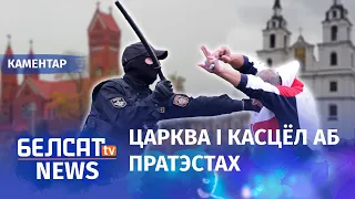 "Калі маўчым пра зло, становімся саўдзельнікамі" | "Когда молчим про зло, становимся соучастниками"