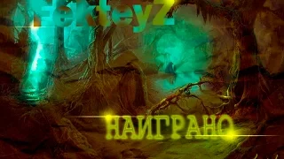 FekteyZ-НАИГРАНО