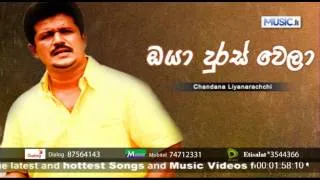 Oya Duras Wela  - Chandana Liyanarachchi - www.Music.lk