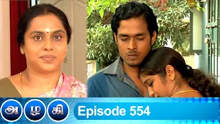 Azhagi Episode 554, 04/09/2020 | #VikatanPrimeTime