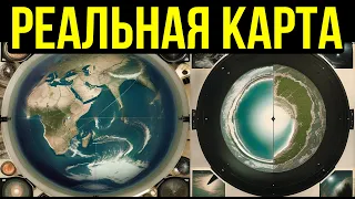 ✅ Настоящая карта земли с континентами, за которыми край и океан.