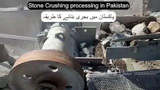 Crushed Stone Business in Pakistan | Stone Crusher Working | Jaw Crusher Machine Pakistan