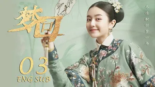 ENG SUB [Promotion in the Forbidden City👸🏻] Dreaming Back to the Qing Dynasty EP03