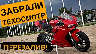 Забрали техосмотр! Еду возвращать