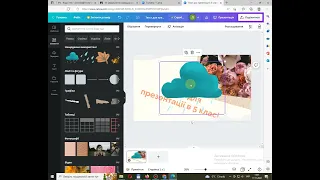 Як учню створити презентацію в Canva