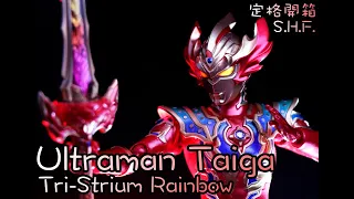 (Stop Motion Review) S.H.F. Ultraman Taiga Tri-Strium Rainbow ウルトラマンタイガ トライストリウムレインボー (Unboxing)