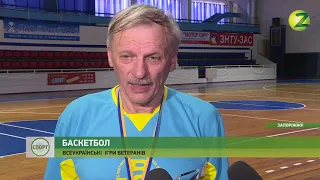 Новини Z - У Запоріжжі відбулися всеукраїнські ігри ветеранів із баскетболу  - 11.05.2019