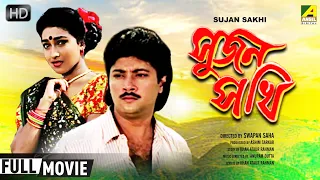 Sujan Sakhi | সুজন সখি | Romantic Movie | Full HD | Rituparna, Abhishek