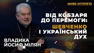 Феномен Шевченка: чому Кобзар такий важливий для українців.