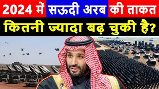 Saudi Arabia Military Power In 2024 | How Powerful is Saudi Arabian Army in 2024