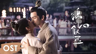 OST《锦心似玉 The Sword and The Brocade》 | Opening song《锦心似玉 Jin Xin Si Yu》by Yu Kewei