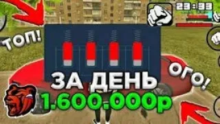 Работа автоугонщика в час: 1.600.000рублей БЛЕК РАША-BLACK RUSSIA!!!