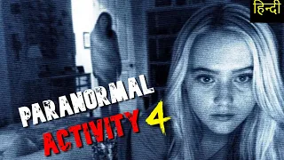 PARANORMAL ACTIVITY Part- 4 (2012) Explained In Hindi | Cult of Witches