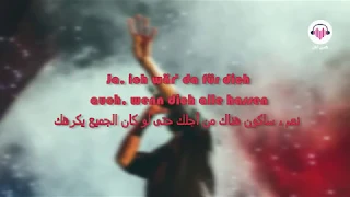 CAPITAL BRA & SAMRA & LEA 110 (Text) (lyrics) اغاني المانية مترجمة للعربية