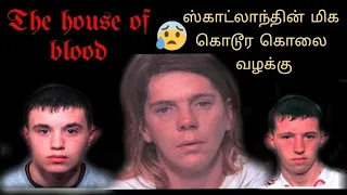 the house of blood | Edith Mcalinden | crime stories in தமிழ்