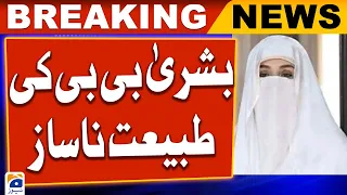 Bushra Bibi is unwell | Geo News