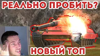 ПЕРВЫЙ ПОЛЬСКИЙ ТОП! 60TP Lewandowskiego ОБЗОР БРОНИ/ХАРАКТЕРИСТИК/ВОЛЬФРАМОВЫЕ СЕРДЕЧНИКИ WOT BLITZ