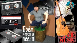 🎤 Разводим духоту и поём песни под гитару 🎸 Хороший звук, адекватный чат. Пикник БГ ХЗ Браво и др.