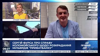 У США Коломойського одразу посадять до в'язниці, саме тому він перебуває в Україні - Фурса