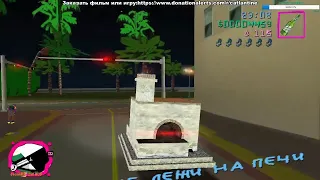 Grand Theft Auto: Vice City.Вася Город