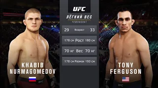 Khabib Nurmagomedov vs Tony Ferguson CPU vs CPU UFC 3